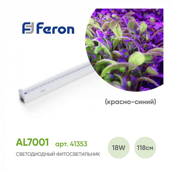 Светильник FERON 41353