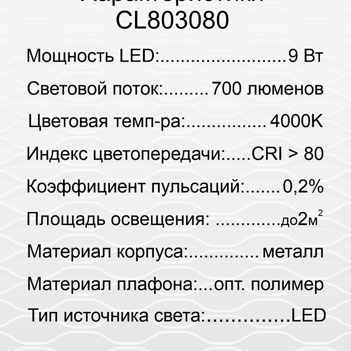 Настольная лампа  CL803080