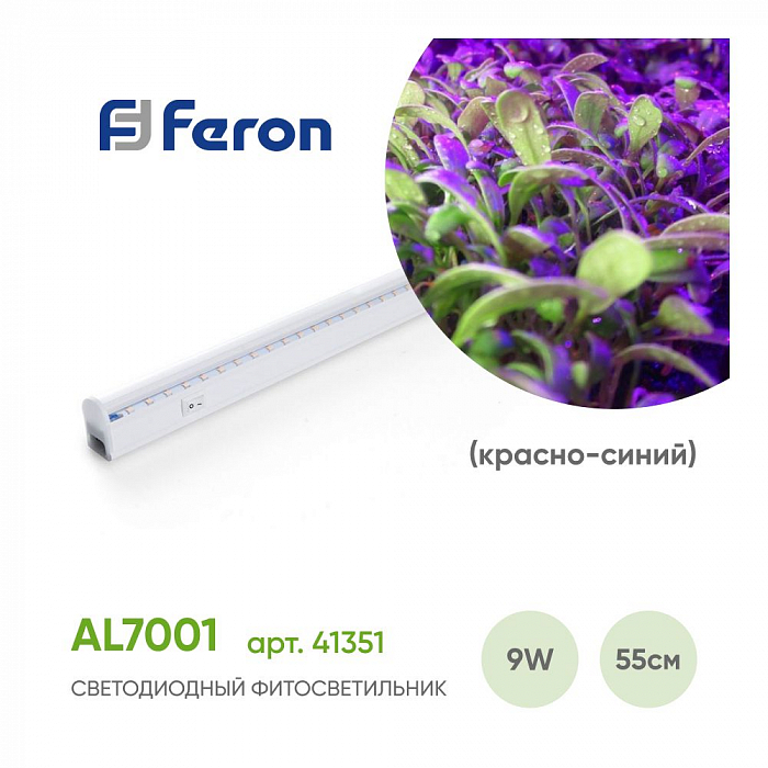 Светильник FERON 41351