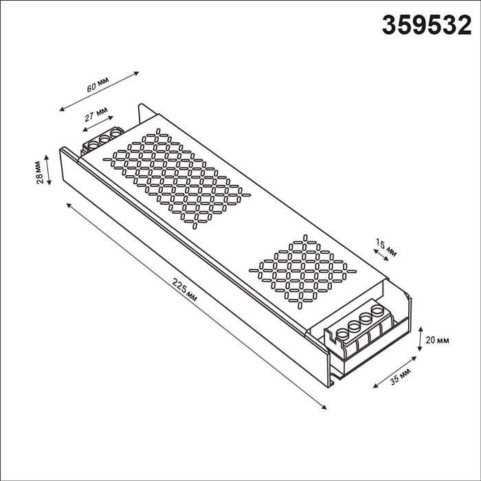 Трековая система NOVOTECH 359532
