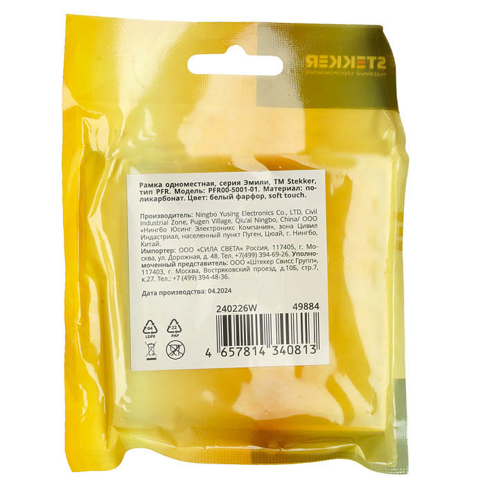 Рамка STEKKER 49884