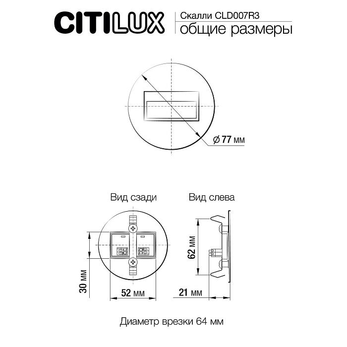 Уличный светильник  CLD007R3
